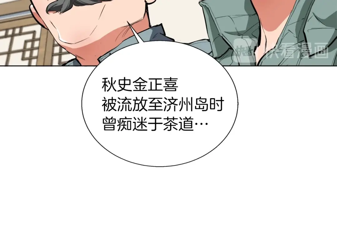 《我的神级笔记本》第44话 别哭 第106页