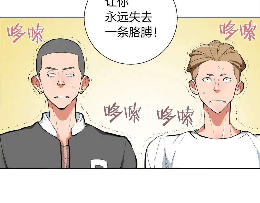 《我的神级笔记本》第44话 别哭 第69页