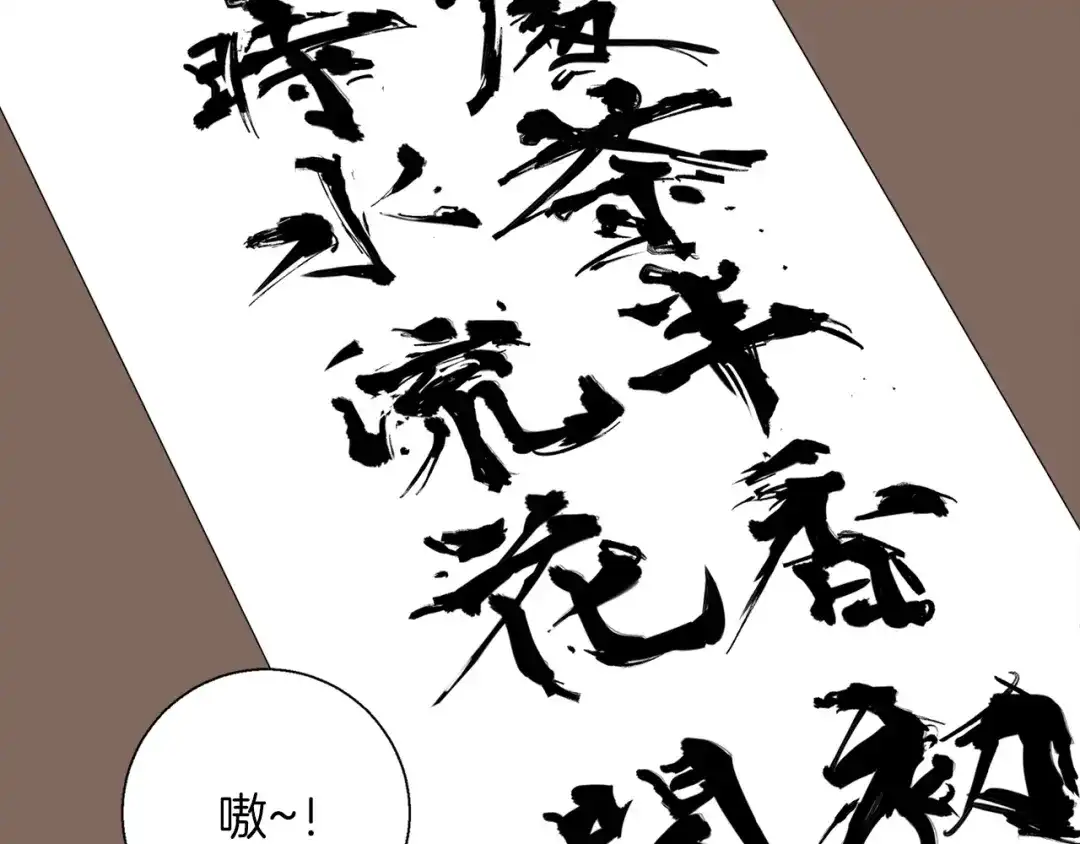 《我的神级笔记本》第44话 别哭 第155页
