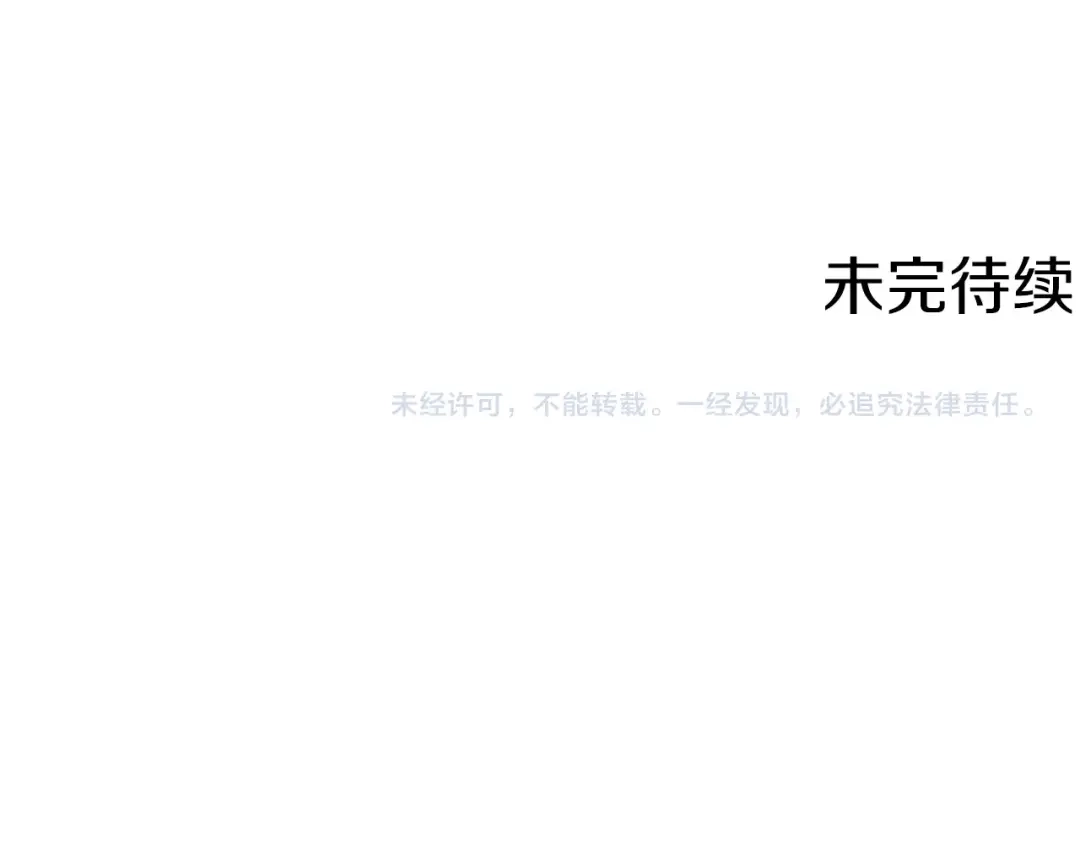 《我的神级笔记本》第44话 别哭 第173页