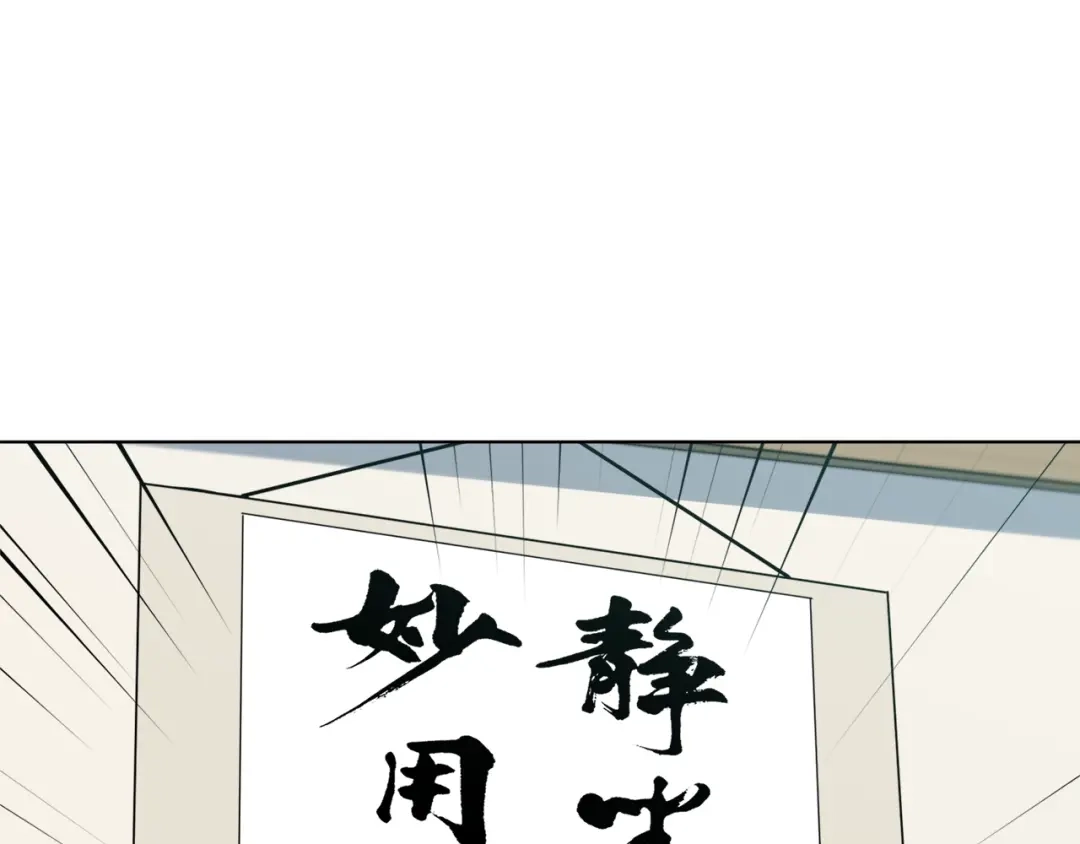 《我的神级笔记本》第44话 别哭 第100页