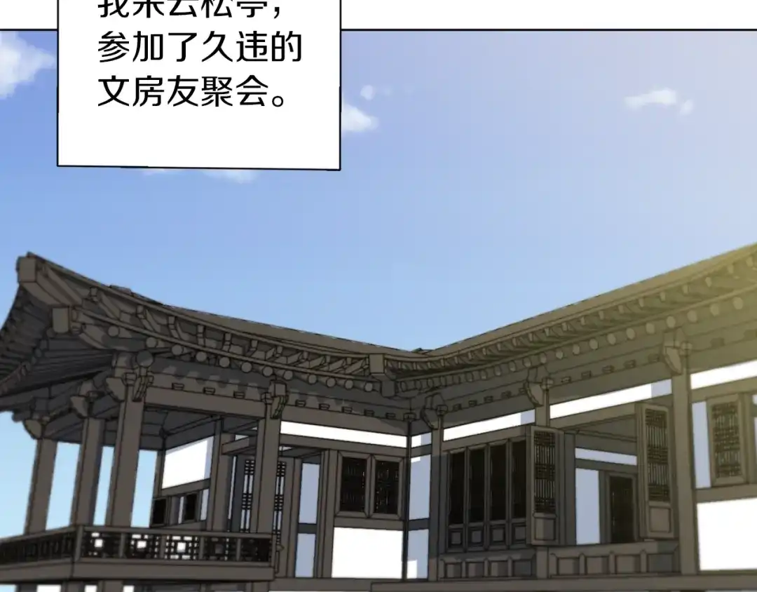 《我的神级笔记本》第44话 别哭 第92页