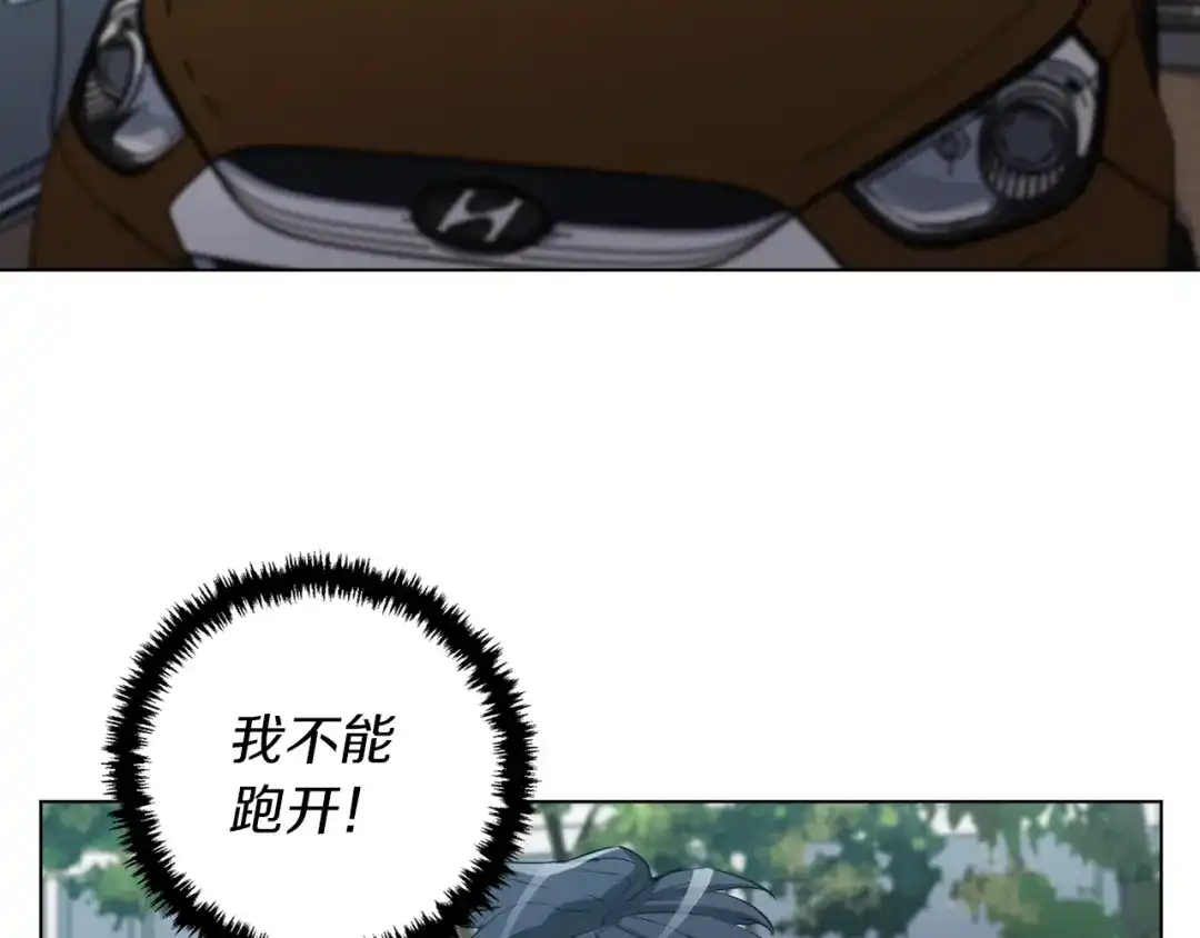 《我的神级笔记本》第44话 别哭 第2页