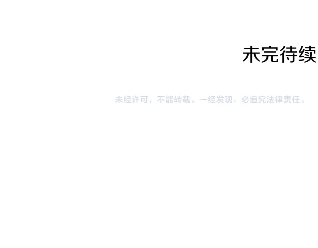 《我的神级笔记本》第45话 赝品！ 第159页
