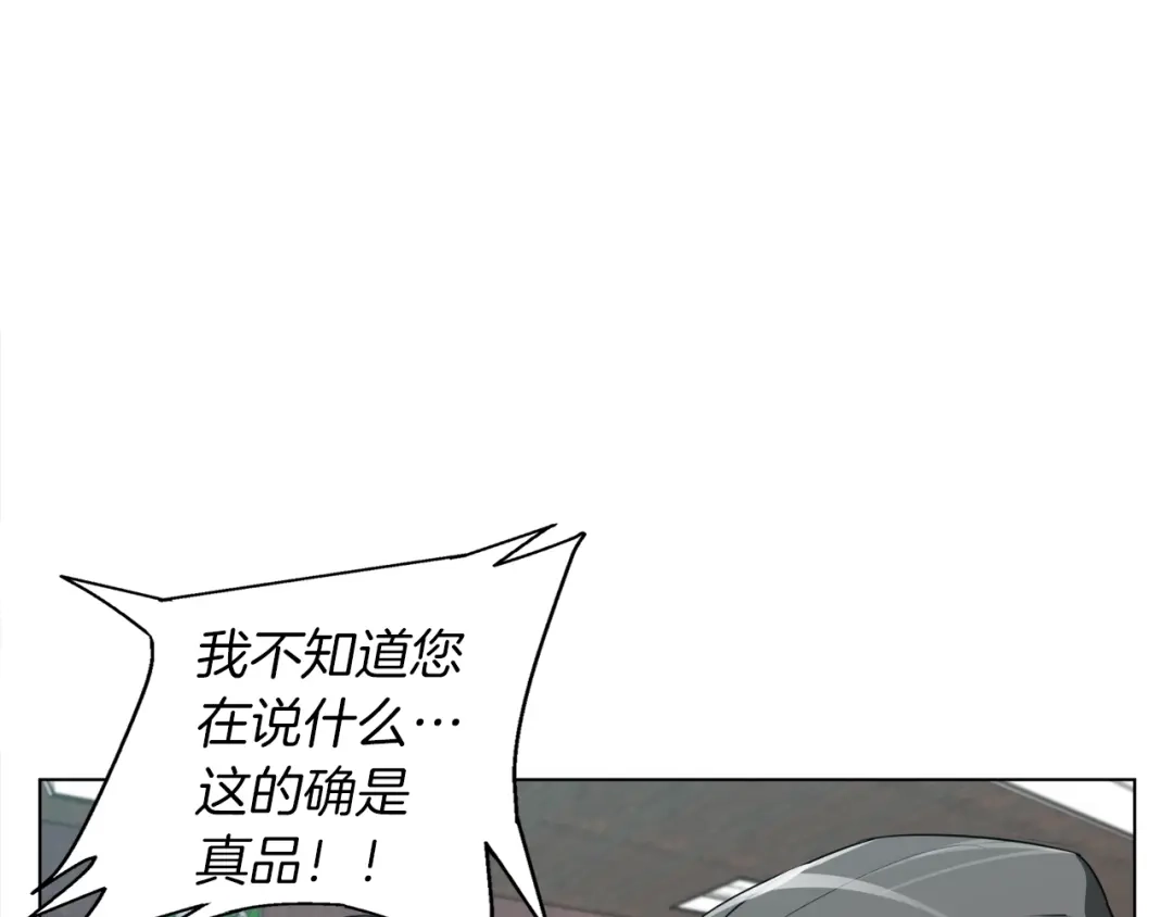 《我的神级笔记本》第45话 赝品！ 第135页