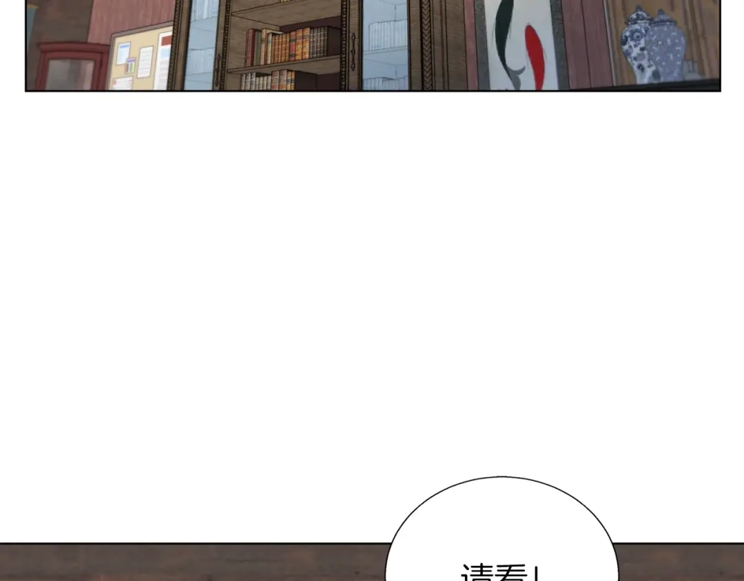 《我的神级笔记本》第45话 赝品！ 第99页