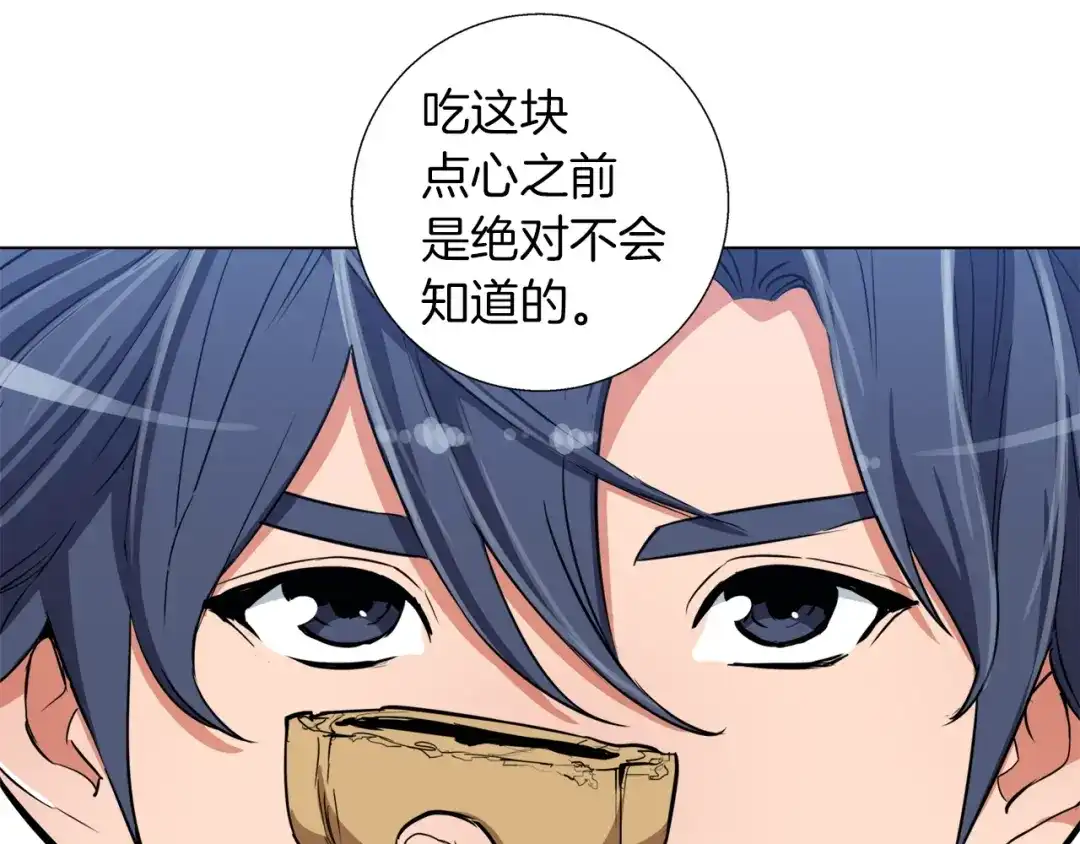 《我的神级笔记本》第45话 赝品！ 第54页