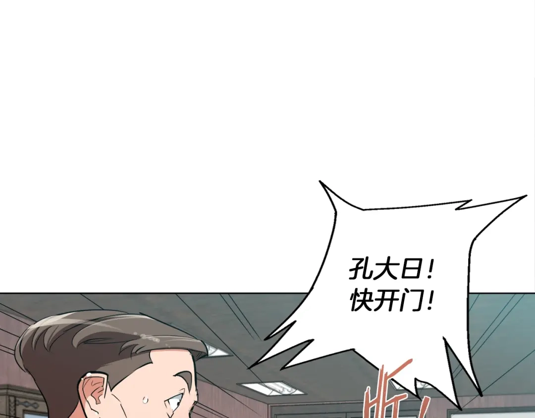 《我的神级笔记本》第45话 赝品！ 第138页