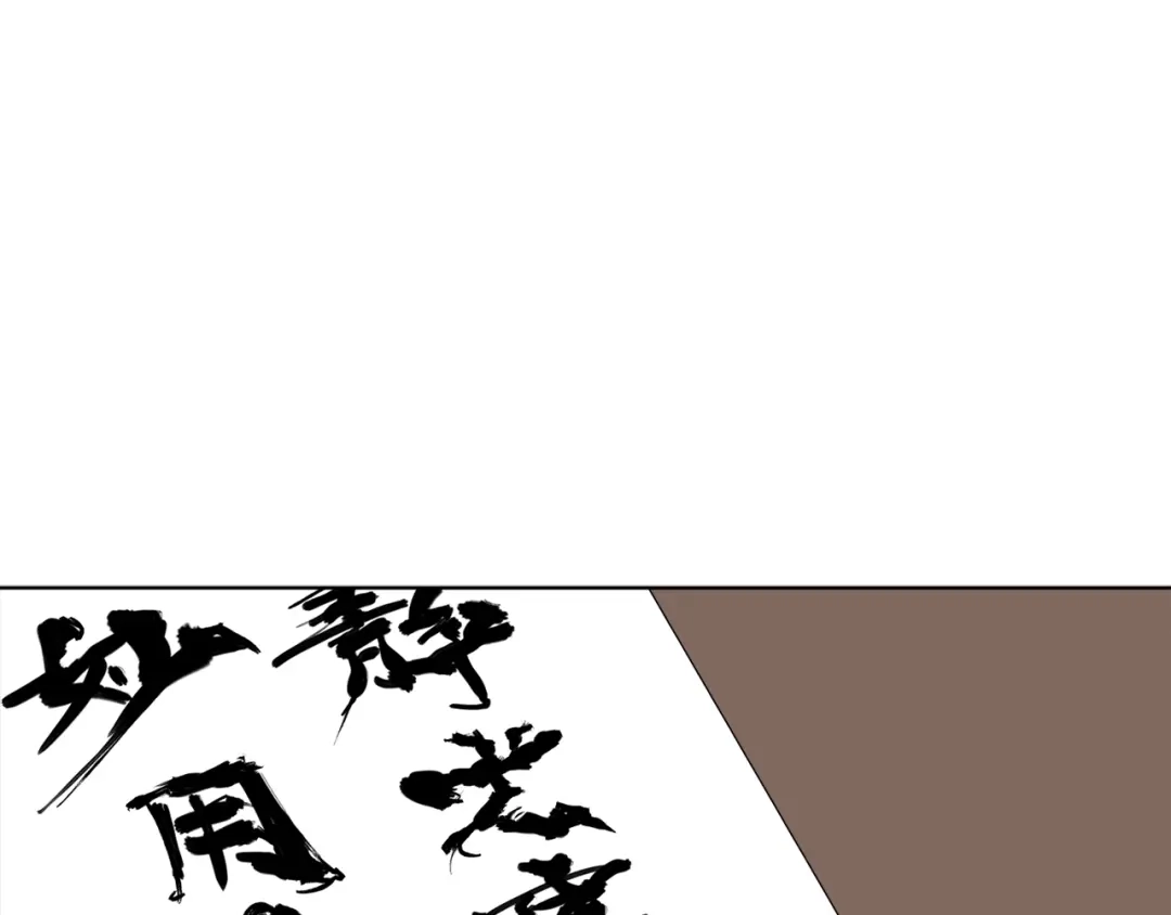 《我的神级笔记本》第45话 赝品！ 第1页