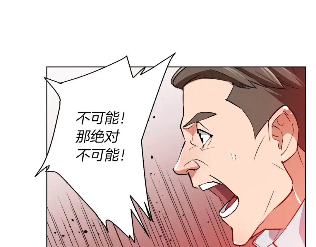 《我的神级笔记本》第45话 赝品！ 第132页
