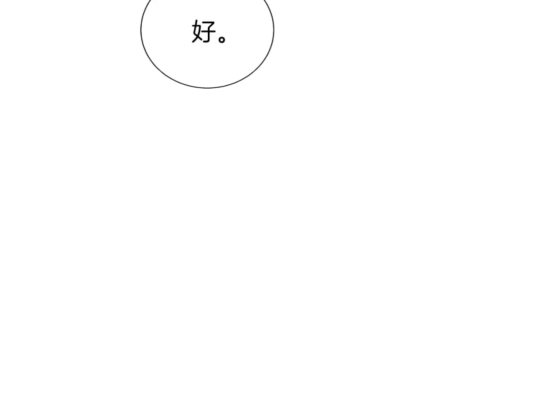 《我的神级笔记本》第45话 赝品！ 第89页