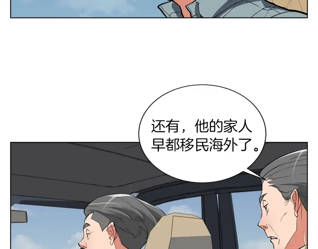 《我的神级笔记本》第45话 赝品！ 第86页