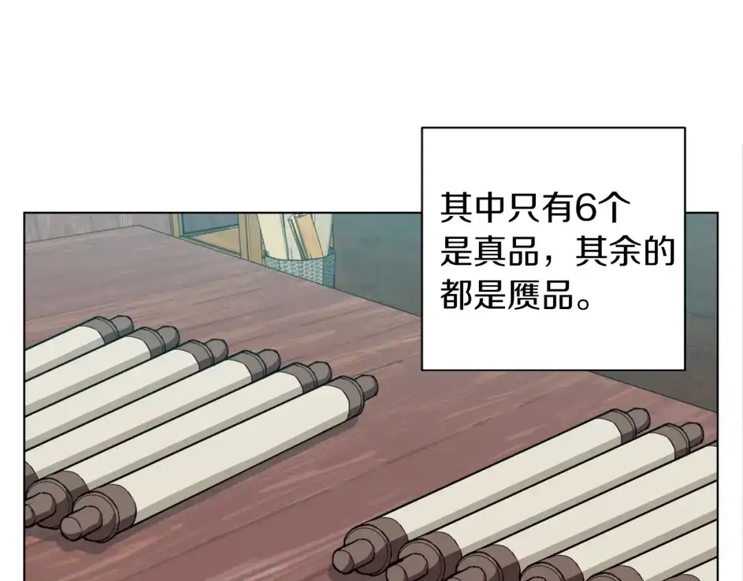 《我的神级笔记本》第45话 赝品！ 第151页