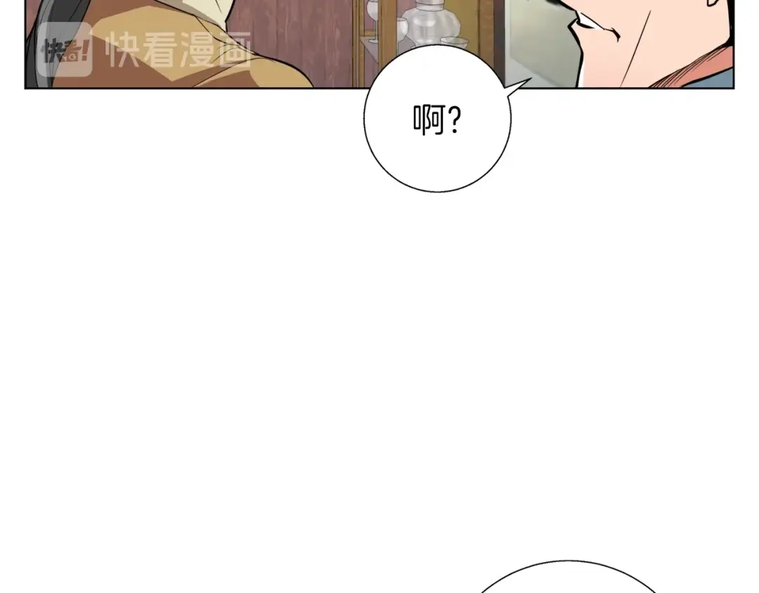 《我的神级笔记本》第45话 赝品！ 第122页