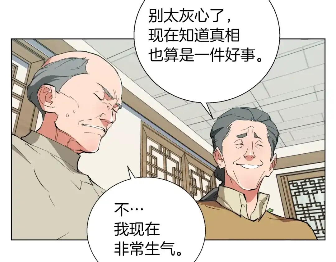 《我的神级笔记本》第45话 赝品！ 第9页