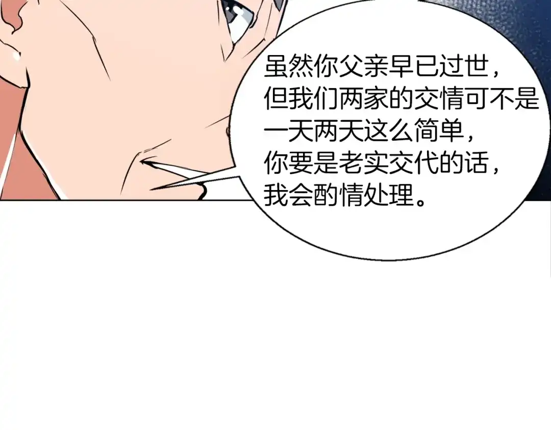 《我的神级笔记本》第45话 赝品！ 第134页
