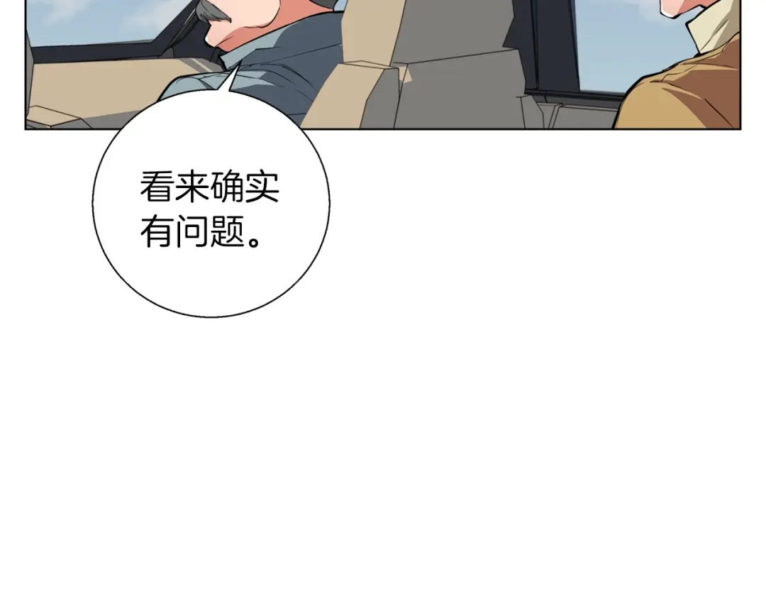 《我的神级笔记本》第45话 赝品！ 第87页