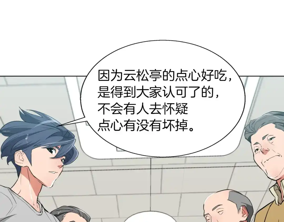 《我的神级笔记本》第45话 赝品！ 第56页