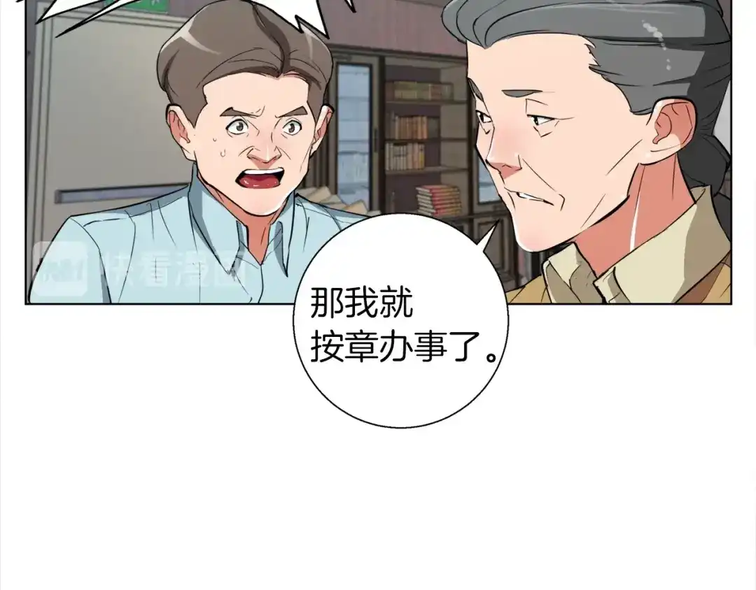 《我的神级笔记本》第45话 赝品！ 第136页