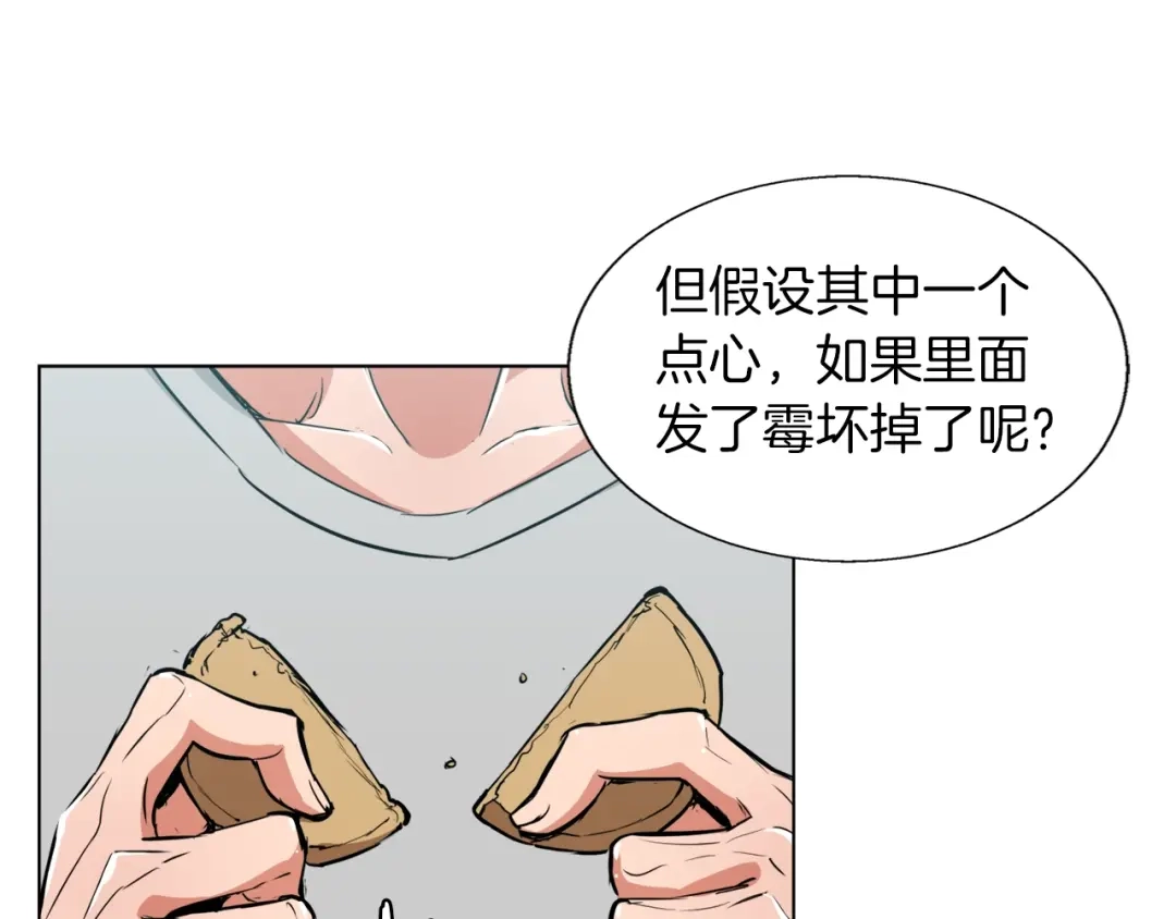 《我的神级笔记本》第45话 赝品！ 第52页