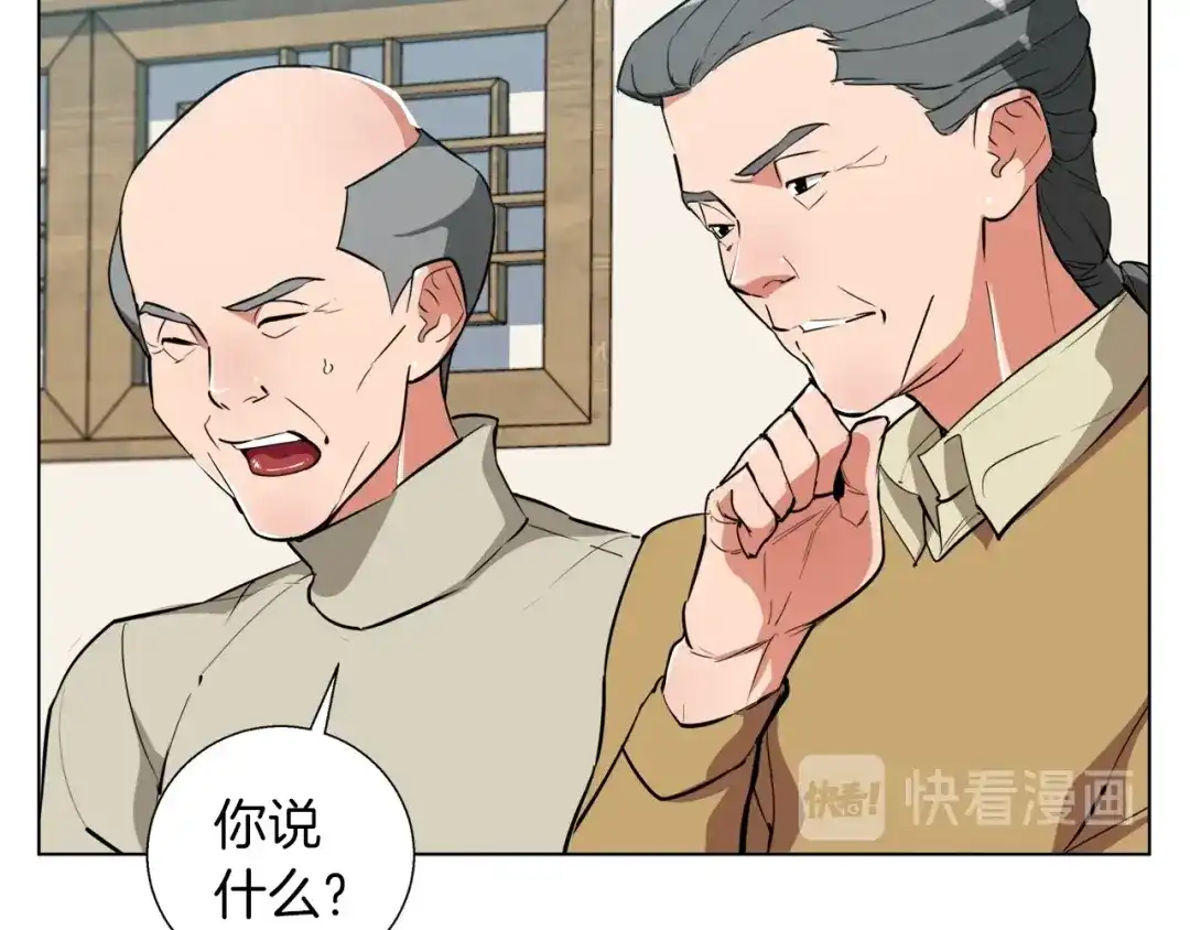 《我的神级笔记本》第45话 赝品！ 第39页