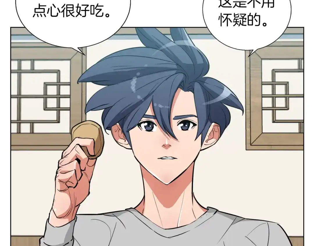 《我的神级笔记本》第45话 赝品！ 第50页