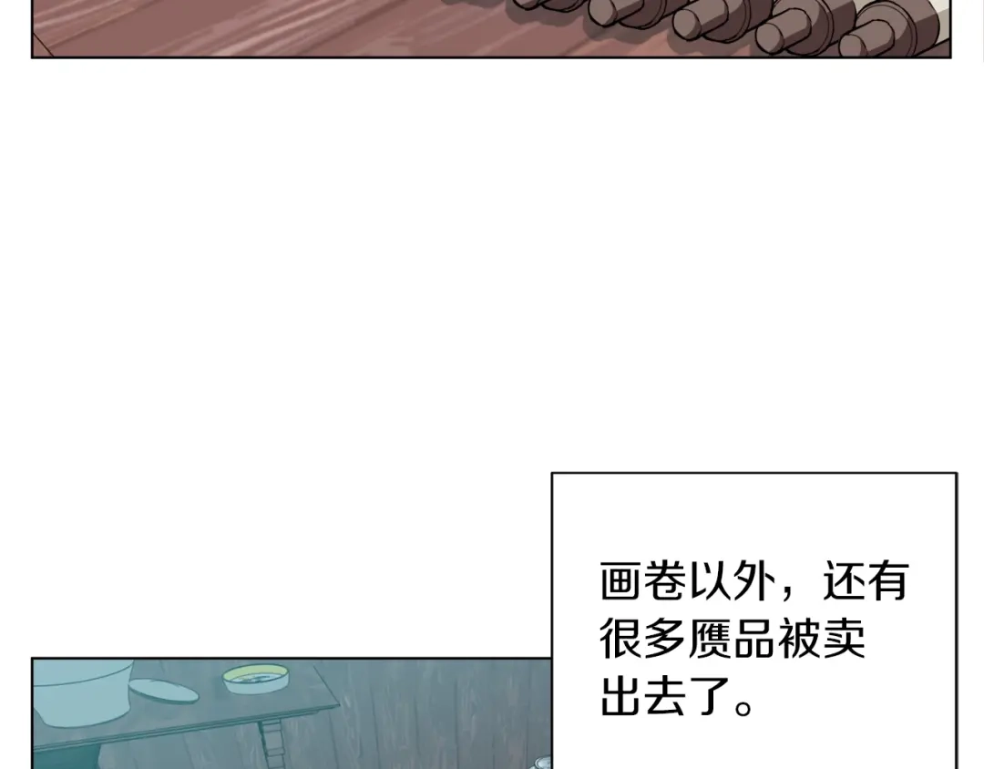 《我的神级笔记本》第45话 赝品！ 第152页