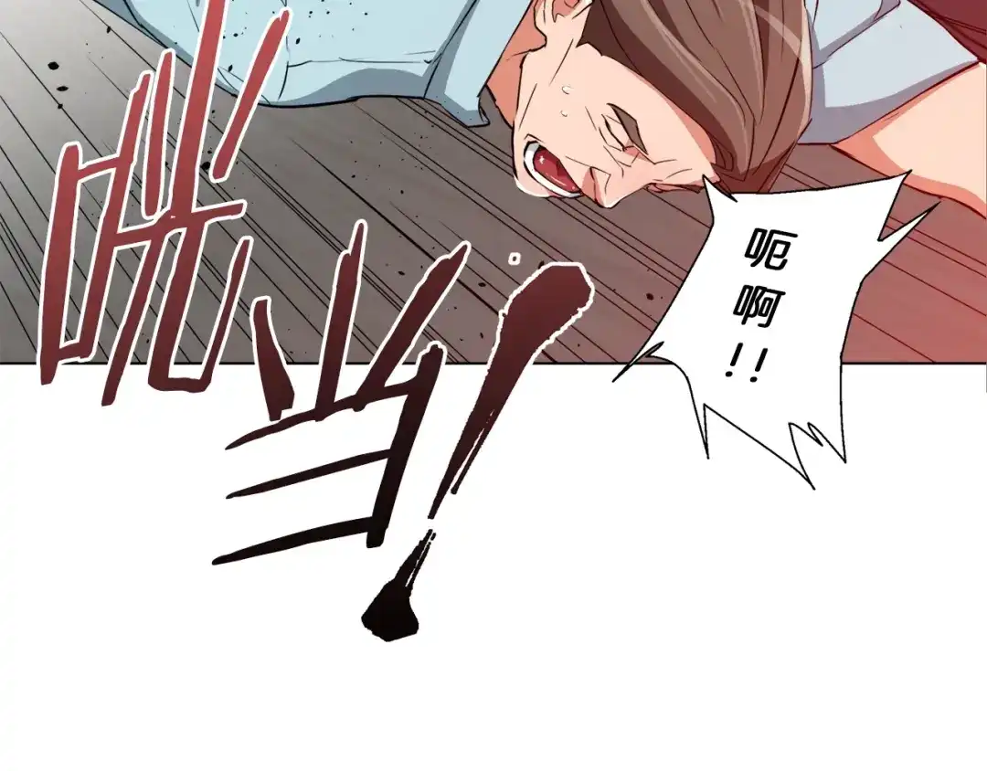 《我的神级笔记本》第45话 赝品！ 第148页