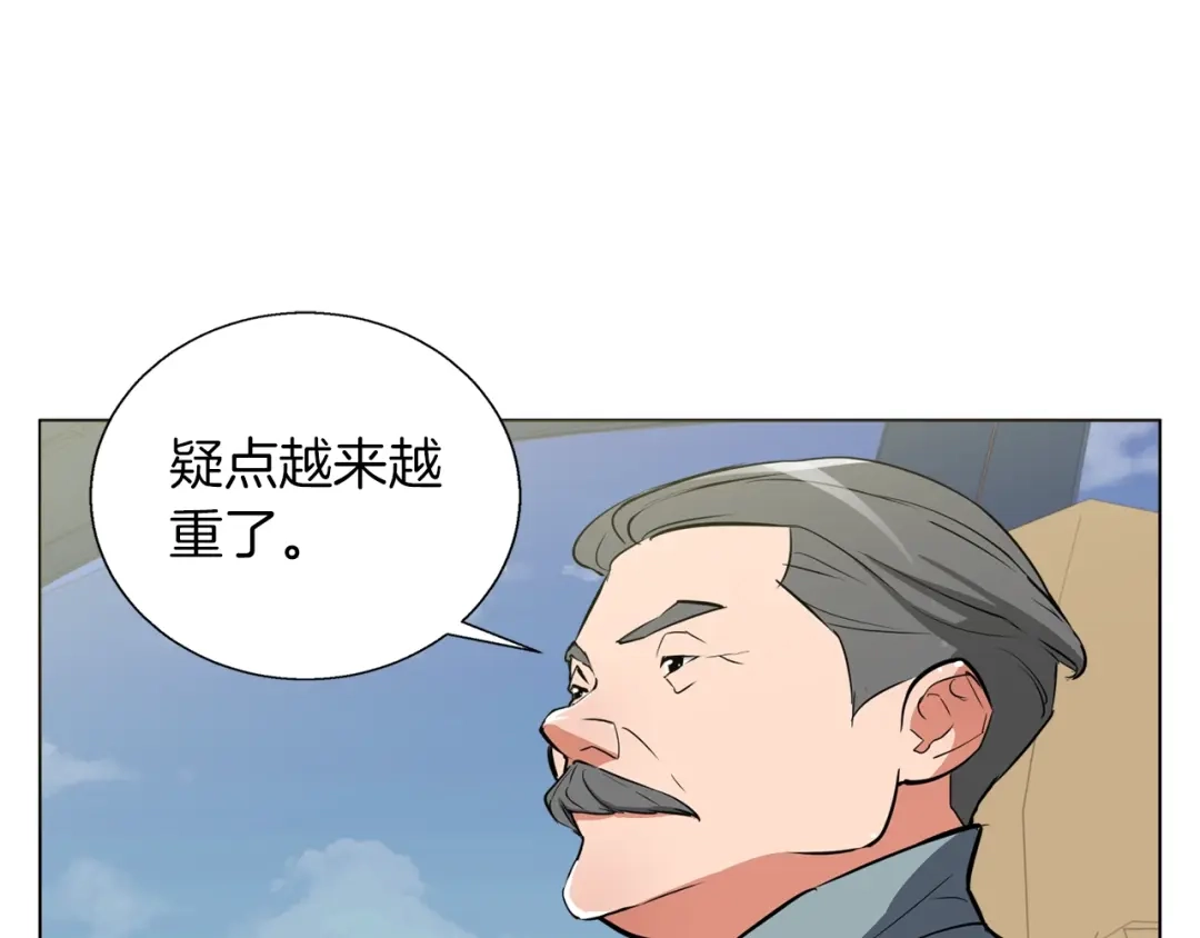《我的神级笔记本》第45话 赝品！ 第85页