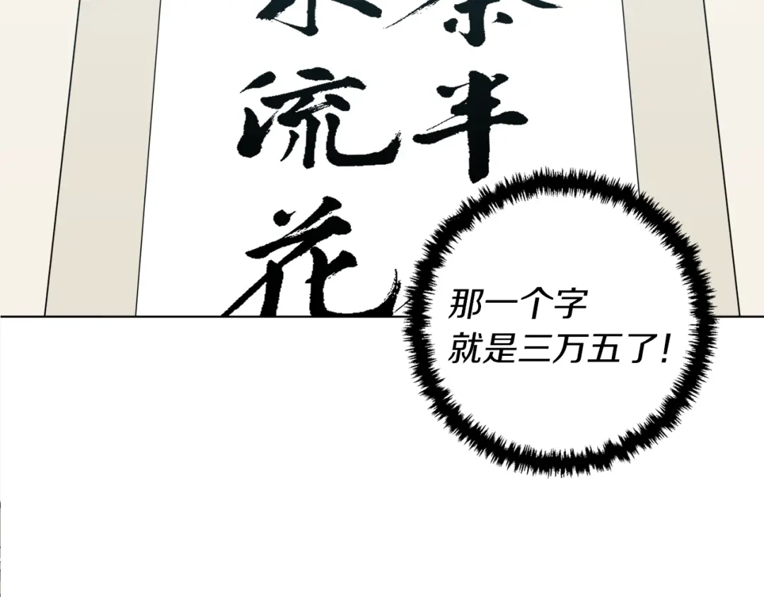 《我的神级笔记本》第45话 赝品！ 第23页