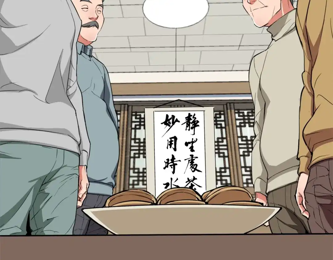 《我的神级笔记本》第45话 赝品！ 第57页