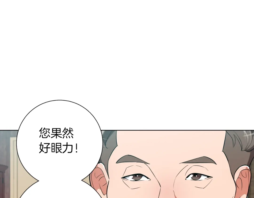 《我的神级笔记本》第45话 赝品！ 第117页