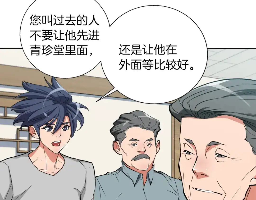 《我的神级笔记本》第45话 赝品！ 第67页
