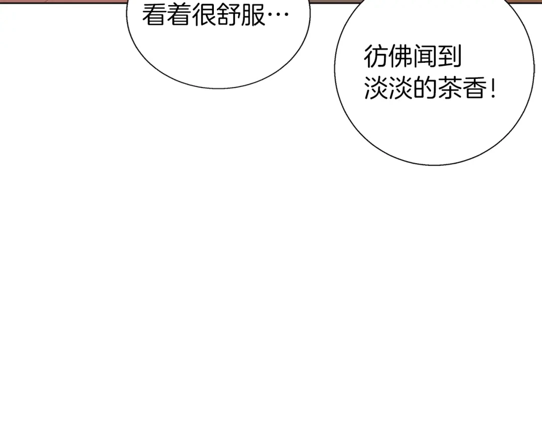 《我的神级笔记本》第45话 赝品！ 第6页
