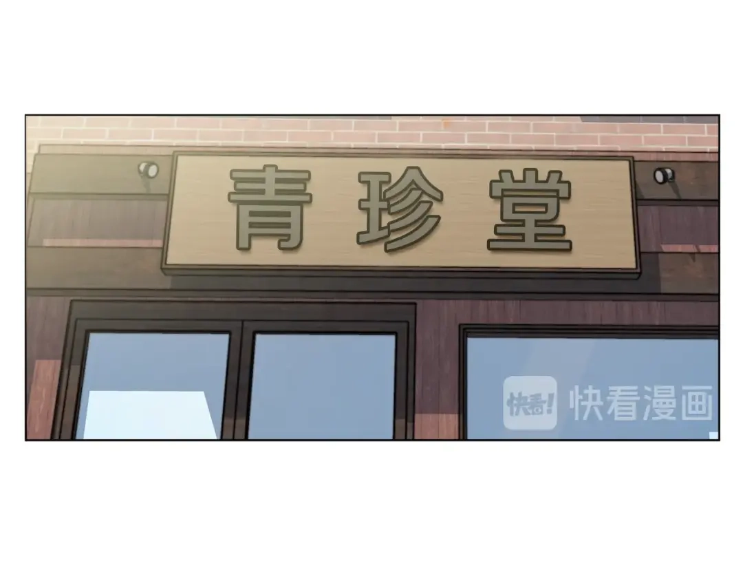 《我的神级笔记本》第45话 赝品！ 第91页