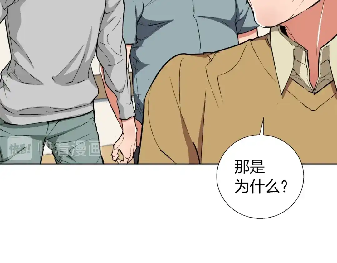 《我的神级笔记本》第45话 赝品！ 第68页