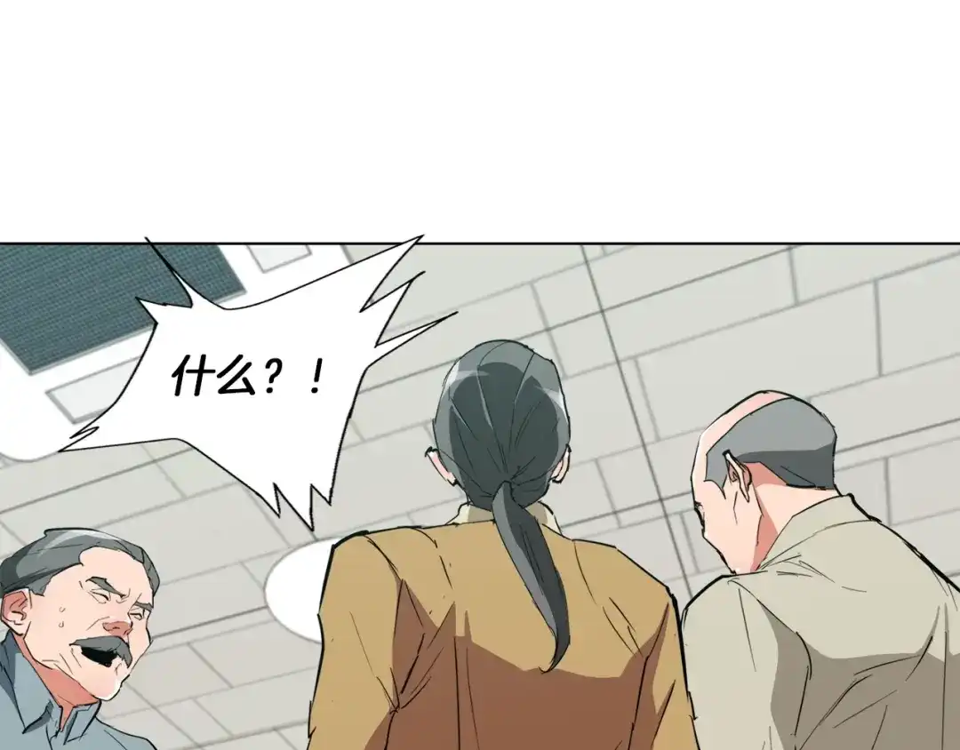 《我的神级笔记本》第45话 赝品！ 第15页