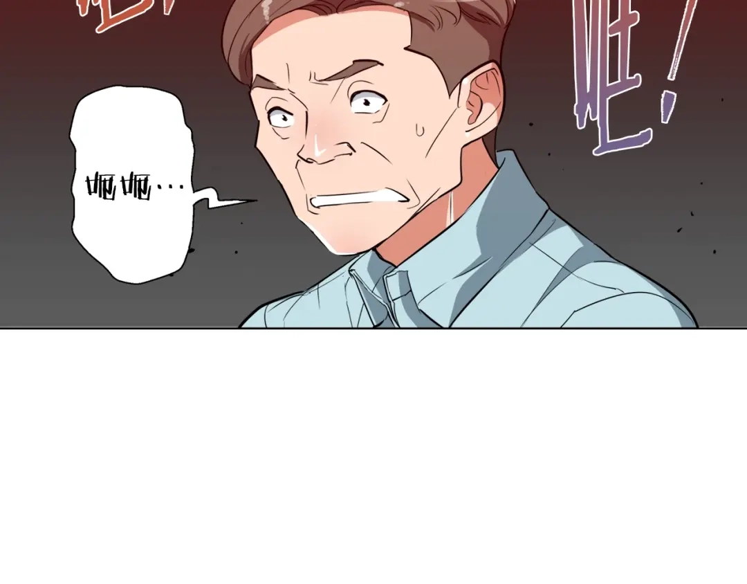 《我的神级笔记本》第45话 赝品！ 第141页