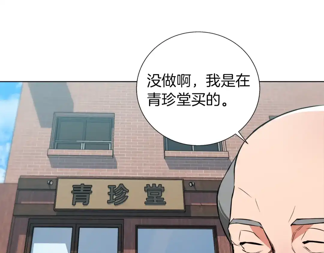 《我的神级笔记本》第45话 赝品！ 第32页