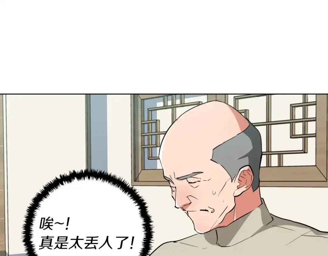 《我的神级笔记本》第45话 赝品！ 第7页