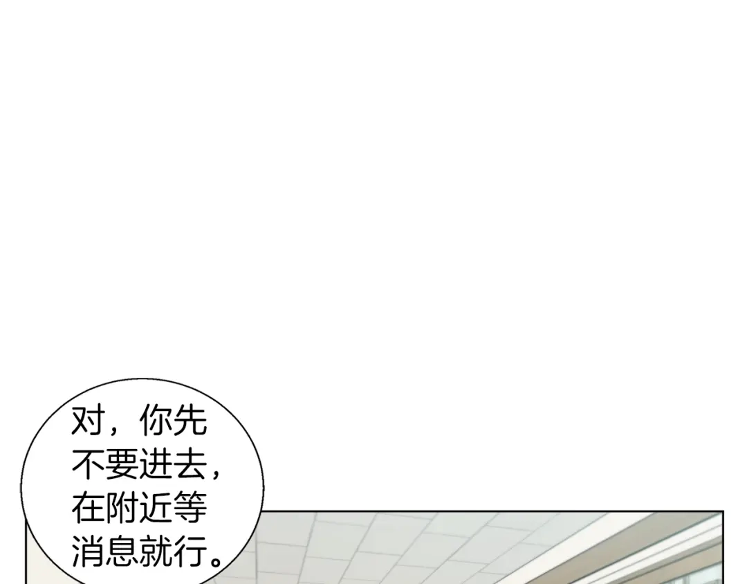《我的神级笔记本》第45话 赝品！ 第76页