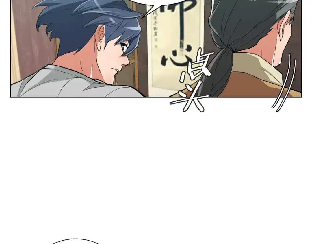 《我的神级笔记本》第45话 赝品！ 第111页