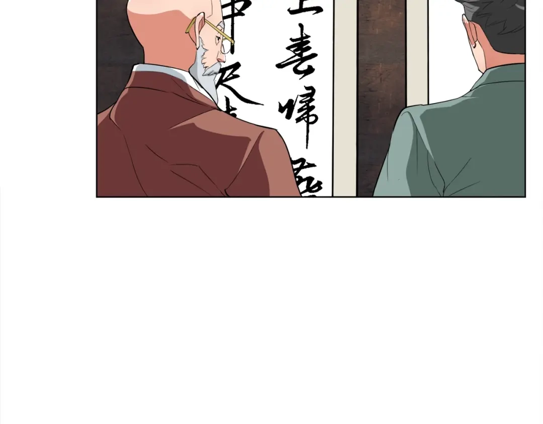 《我的神级笔记本》第45话 赝品！ 第105页