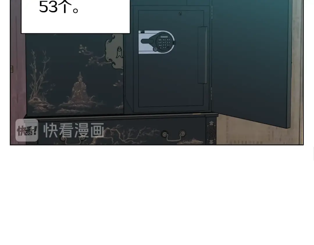《我的神级笔记本》第45话 赝品！ 第150页