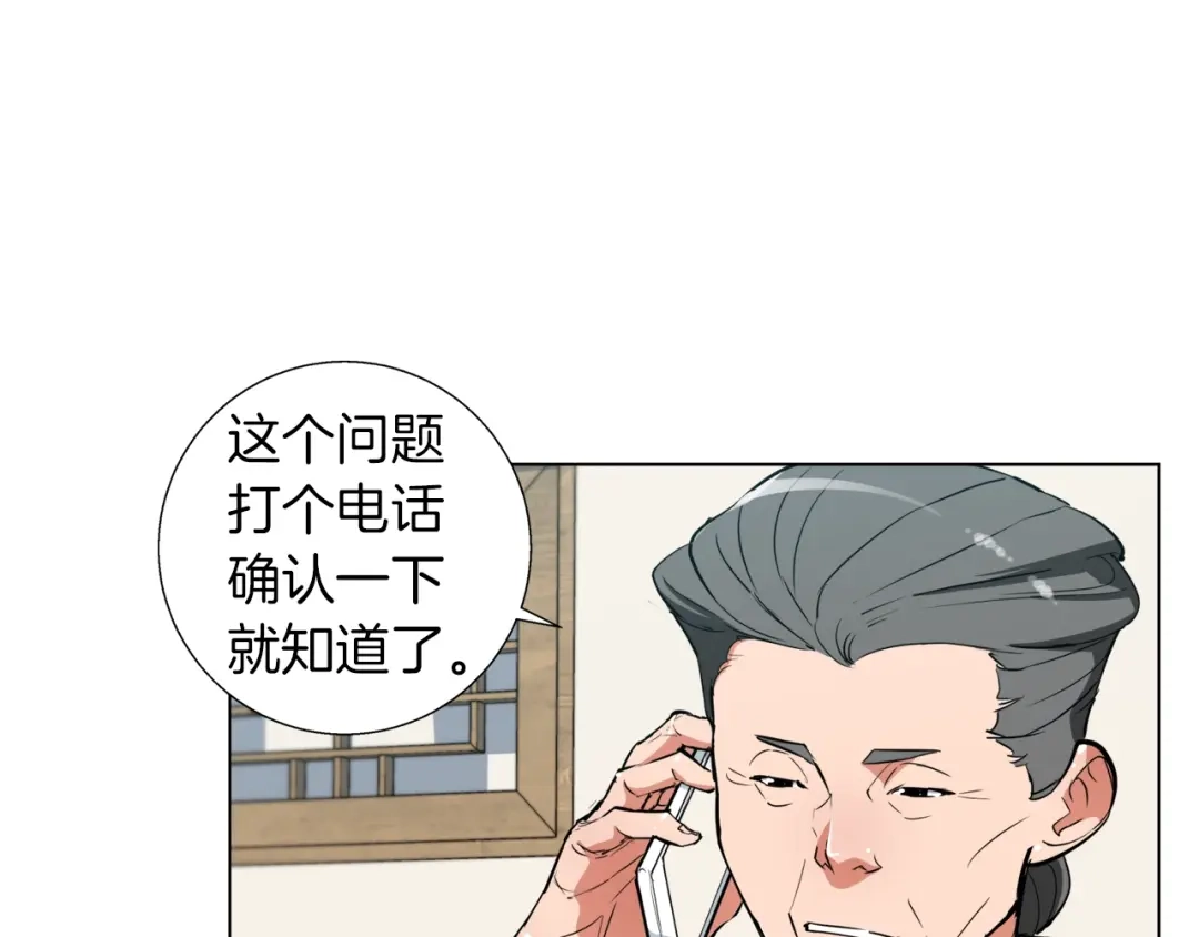 《我的神级笔记本》第45话 赝品！ 第62页