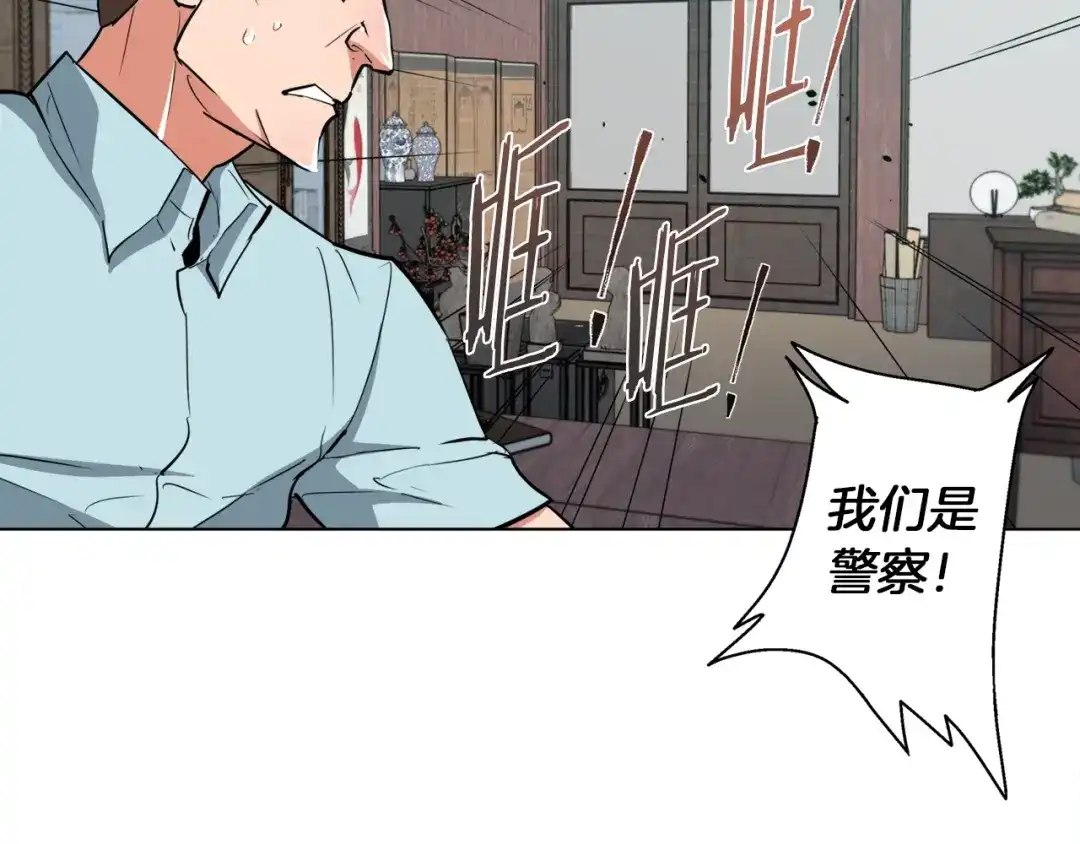 《我的神级笔记本》第45话 赝品！ 第139页