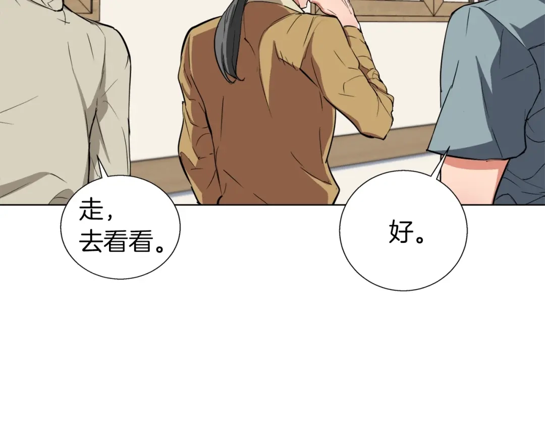 《我的神级笔记本》第45话 赝品！ 第65页