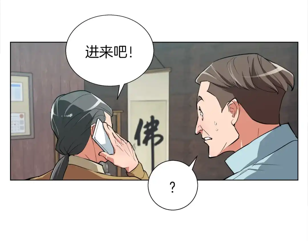 《我的神级笔记本》第45话 赝品！ 第137页