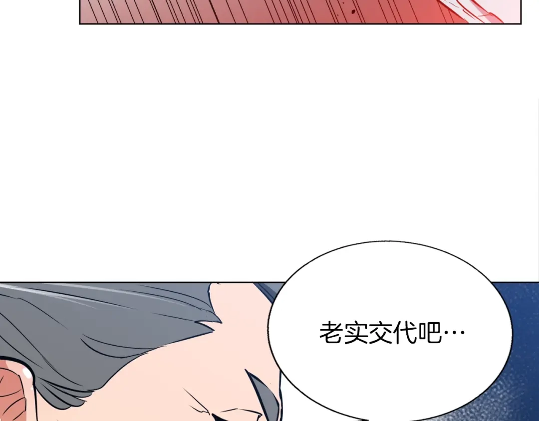 《我的神级笔记本》第45话 赝品！ 第133页