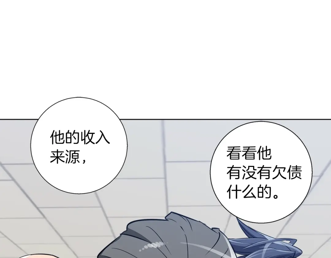 《我的神级笔记本》第45话 赝品！ 第78页